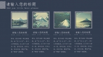 【日式大海风格】亚洲古典传统文化清新蓝色报告示例5