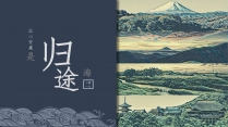 【日式大海风格】亚洲古典传统文化清新蓝色报告示例2