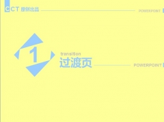 蓝黄简约商务模板示例4