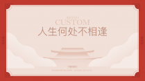 【国风国潮】秀坊中国风中国红传统古典宫廷风格