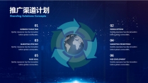 【炫光未来】科技商务可视化创意大气品牌商务模板示例6