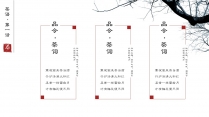 【森系物语】茶语清香商务模板03示例6