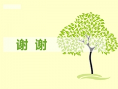 清新绿树原创PPT模板示例6
