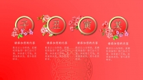 【喜迎春节】过年新年红色喜庆节日庆典传统古典国风示例5