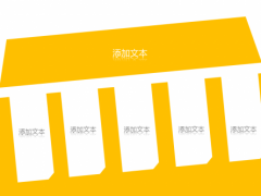 阳光暖黄色简洁设计PPT模板示例6