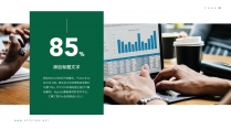 【经典商务】绿色经典简约商务通用模板示例7