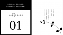 【杂画疯】黑白色系文艺模板09示例3