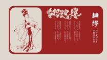 【红色古典】高雅传统中式节日新年国风模版示例7