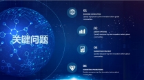 【炫光未来】科技商务可视化创意大气品牌商务模板示例7