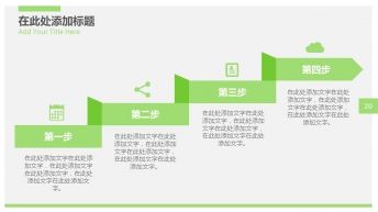 2015年绿色商务实用PPT模板示例6