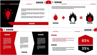 【时尚高端】红黑大气通用PPT模板示例5