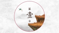【中式古典】浅灰色场景国风传统模板06示例4