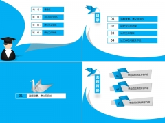 【千纸鹤送祝福】蓝色清爽简洁折纸毕业答辩模板示例3