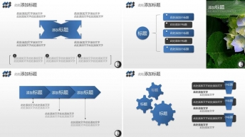 【蓝色经典】多用途商务PPT模板示例5