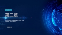【炫光未来】科技商务可视化创意大气品牌商务模板示例5