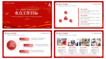 【耀你好看】中文红色工作总结计划模板12示例5