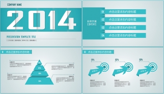 2014折纸风格现代商务通用模板示例2