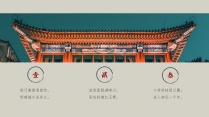 【中式古典】传统典雅国风模板01示例4