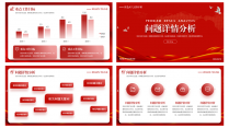【耀你好看】中文红色工作总结计划模板12示例6