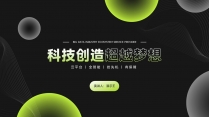 荧光绿科技互联网产品发布公司企业介绍商务工作PPT