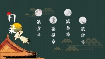 【中式古典】墨绿高雅仙鹤国风传统模板 03示例3
