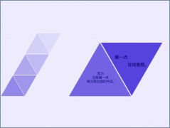 几何控之三角形示例2