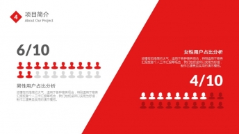 【中文】清新商业计划书模板（红+蓝+占位符）示例6