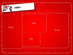【卖个萌】红洋示例4