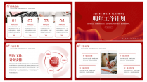 【耀你好看】中文红色年终总结工作计划模板10示例7
