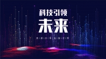 【科技】蓝紫色炫光质感科技模板7