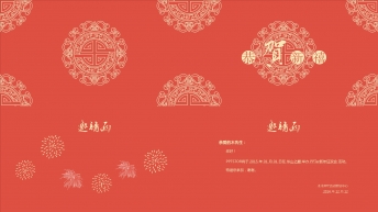 【极简复古&大气红色】新年春节年终晚会庆典策划示例3