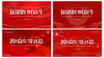 【耀你好看】中文红色年中总结汇报模板合集（含4套）示例2
