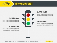 醒目黄黑色2014马年工作计划、总结汇报通用模板示例5