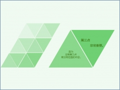 几何控之三角形示例6