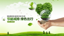 绿色星球公益环保工作总结模板示例2