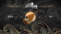 【国潮】简约古韵文化艺术中国风通用模板示例5