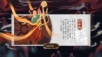 【国潮】简约古韵文化艺术中国风通用模板示例4