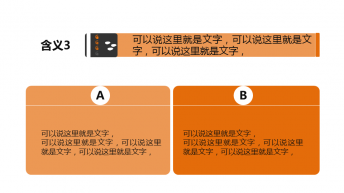 橙黑色多用型实惠汇报模板示例4