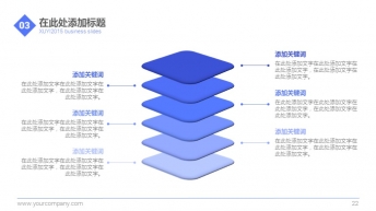 2015年蓝色菱形超大气商务PPT模板示例7