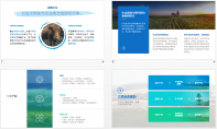 绿色 生态农业 旅游 环保项目 商业计划书模板 示例4