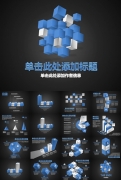 【合集】蓝色商务PPT模板四套示例5