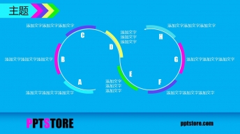【五色第三期  蓝色背景】商务计划ppt示例4