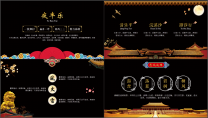 “夜宴”国风传统文化企业文化宣传PPT示例4