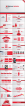 【PPT-给你好看】简约红带创意排版商务通用模板示例8